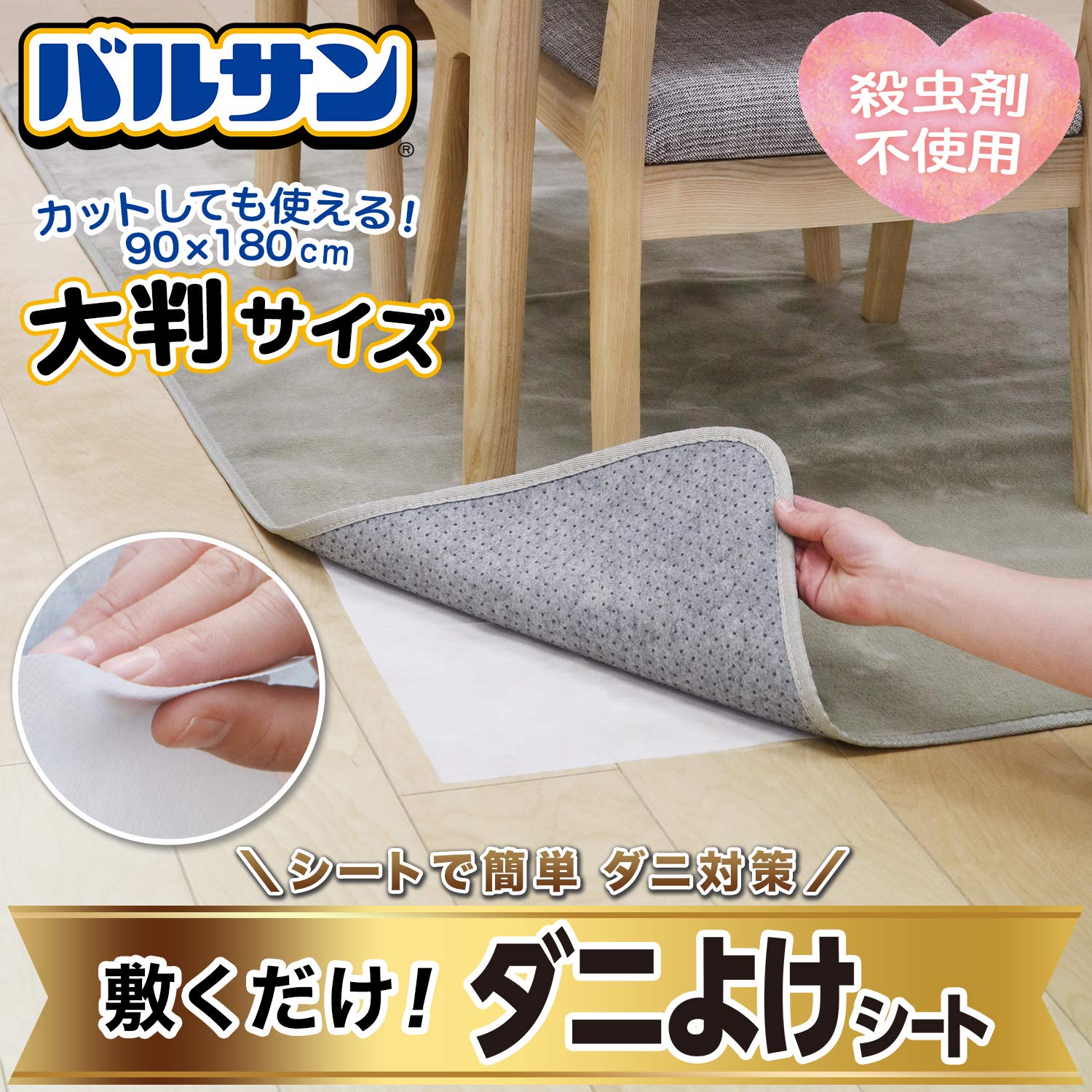 バルサン ダニ誘引シート Sサイズ 1～1.5畳用 2枚入 10個セット まとめ