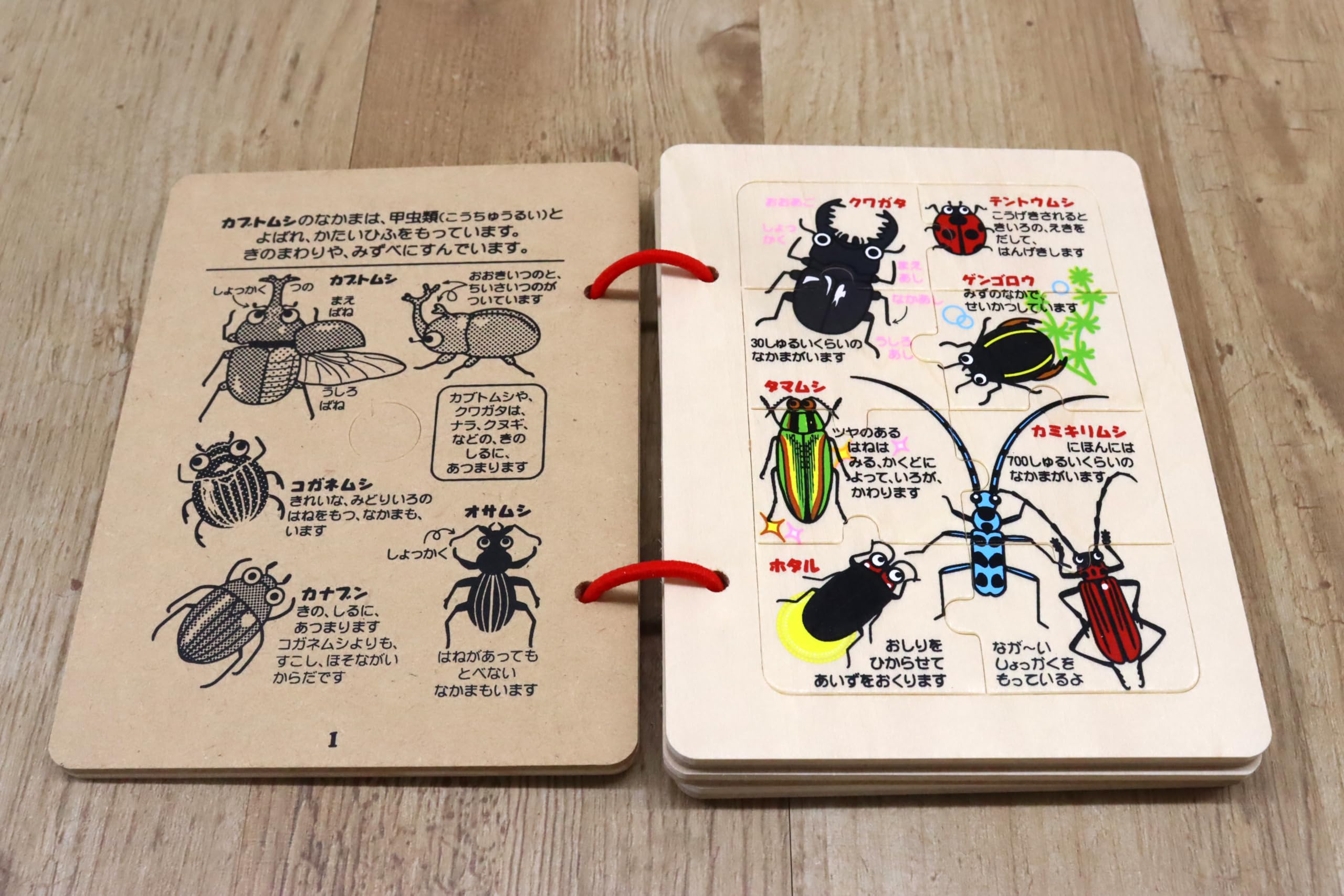 Amazon.co.jp: 日本製 木製 パズル 絵本 昆虫の仲間 : おもちゃ