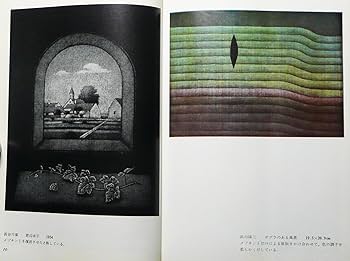銅版画の技法 (1962年) |本 | 通販 | Amazon