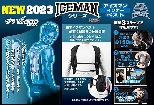 アイスマン インナー ベスト PRO 複数点有り Amazon.co.jp: [ワイズゴッド] 山真製鋸 (Y'sGOD JAPAN) 【 2023