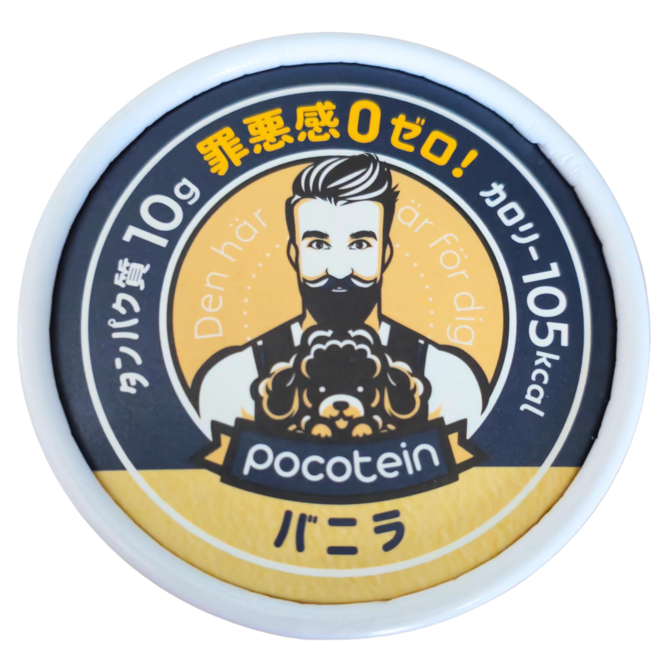 Amazon.co.jp: Pocotein アイスクリーム プロテイン入りジェラート