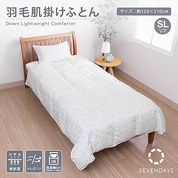 【新品】西川の洗える羽毛肌掛けふとん・SL 250704_ws5207m.jpg