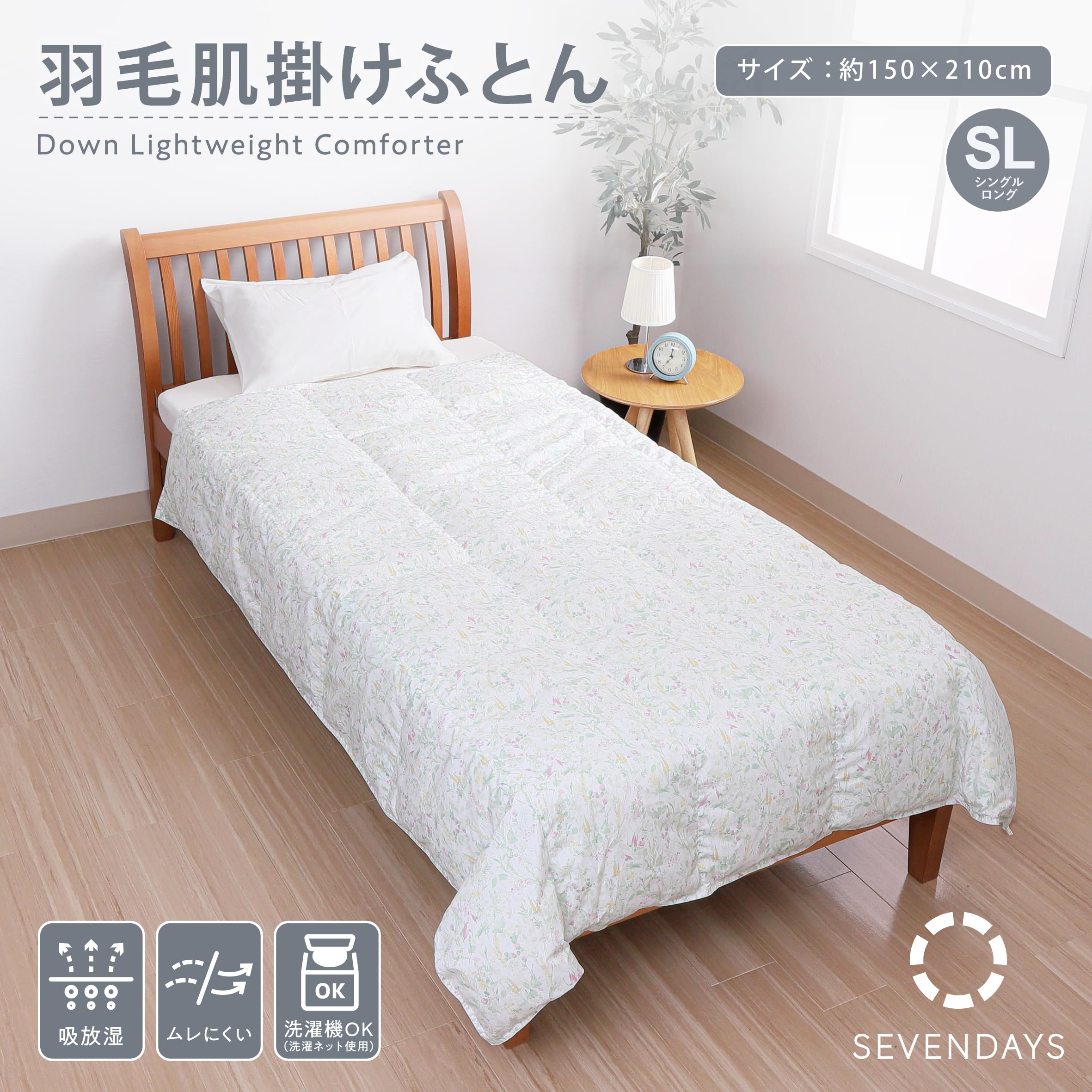 Amazon.co.jp: nishikawa【西川】 SEVENDAYS 羽毛肌掛け布団