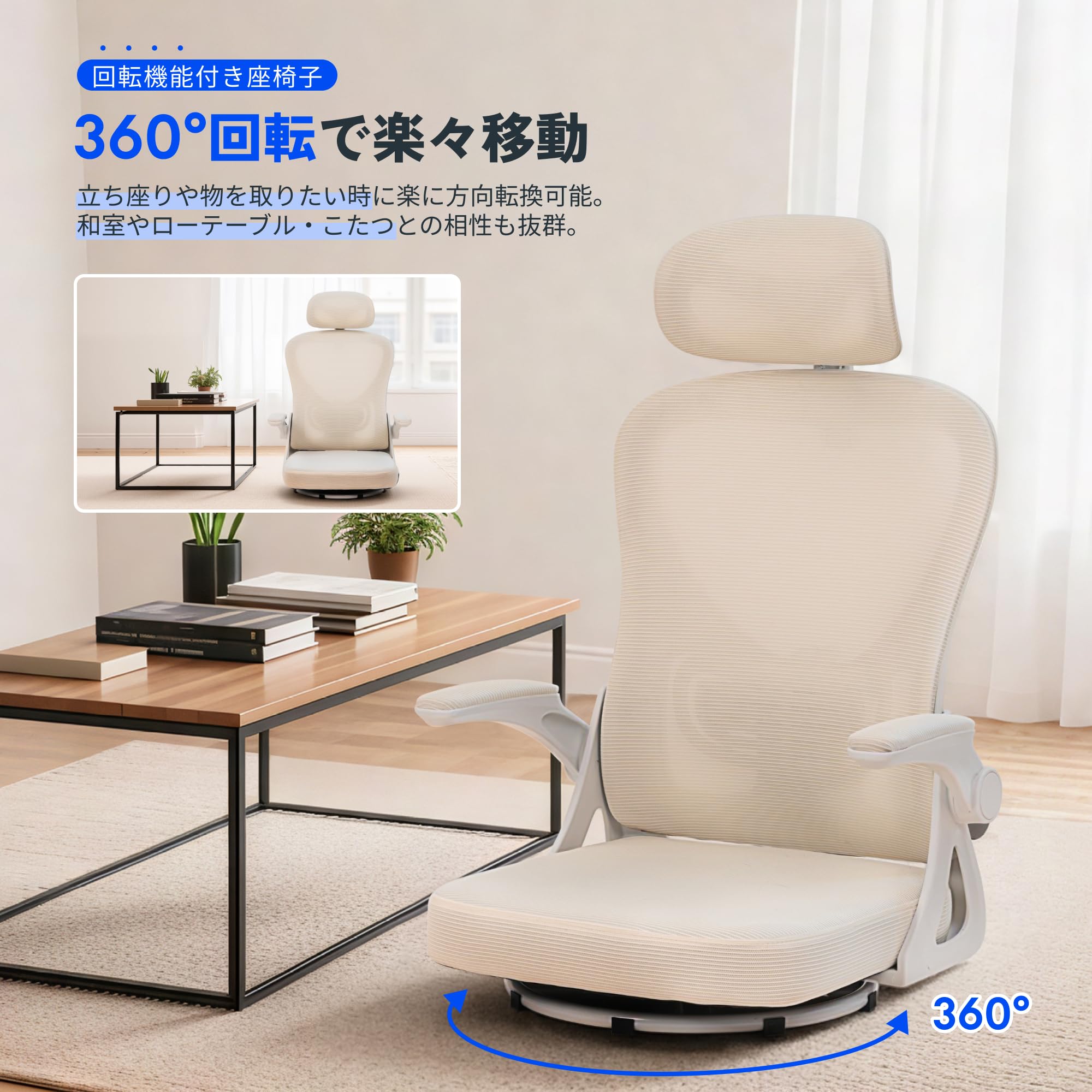 Amazon｜FLEXISPOT 座椅子 回転座椅子 OC0 360度回転 オフィスチェア