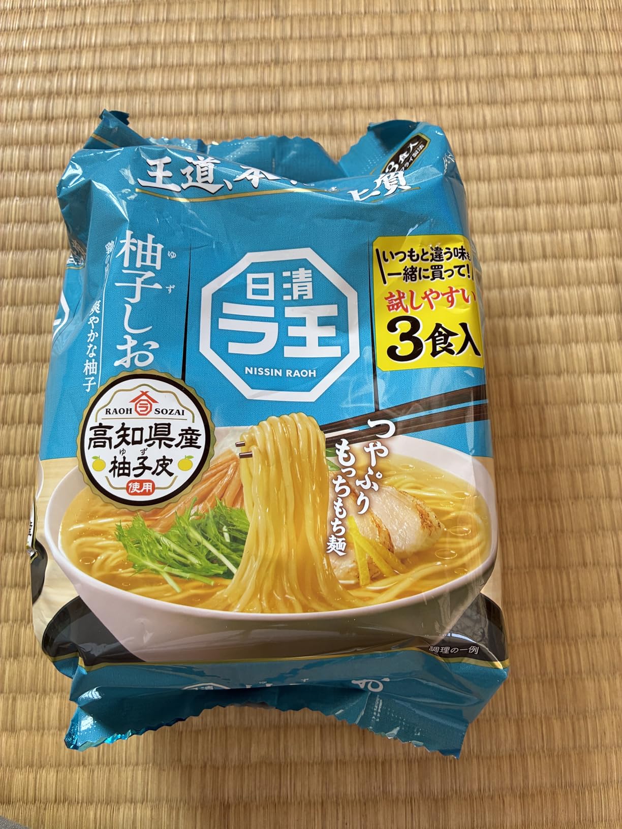 Amazon.co.jp: 日清食品 日清ラ王 柚子しお [高知県産柚子皮] インスタント 3食パック 279g : 食品・飲料・お酒