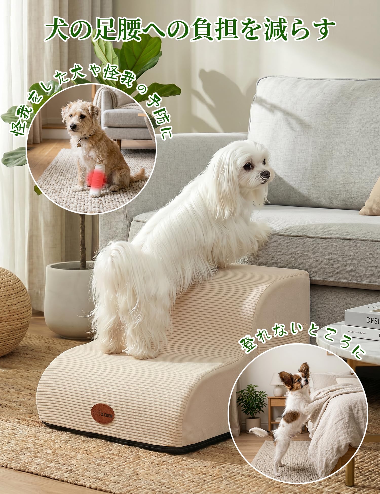 X XBEN 犬 階段 ステップ 犬 スロープ ドッグステップ 33D密度スポンジ 2段ペット 階段 収納ポケット付き 滑り止めデザイン カバー取り外し洗濯可能 小型犬適用 室内リビング・寝室・ソファ横など幅広く活用 丸角デザイン 怪我防止 犬の踏み台