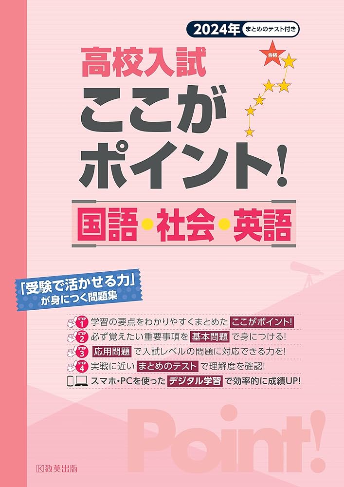 学習参考書セット 社会 理科 数学 英語 国語　高校入試対策 高校入試 出るナビ 5科 高校受験 教材 数学 国語 英語 社会 理科