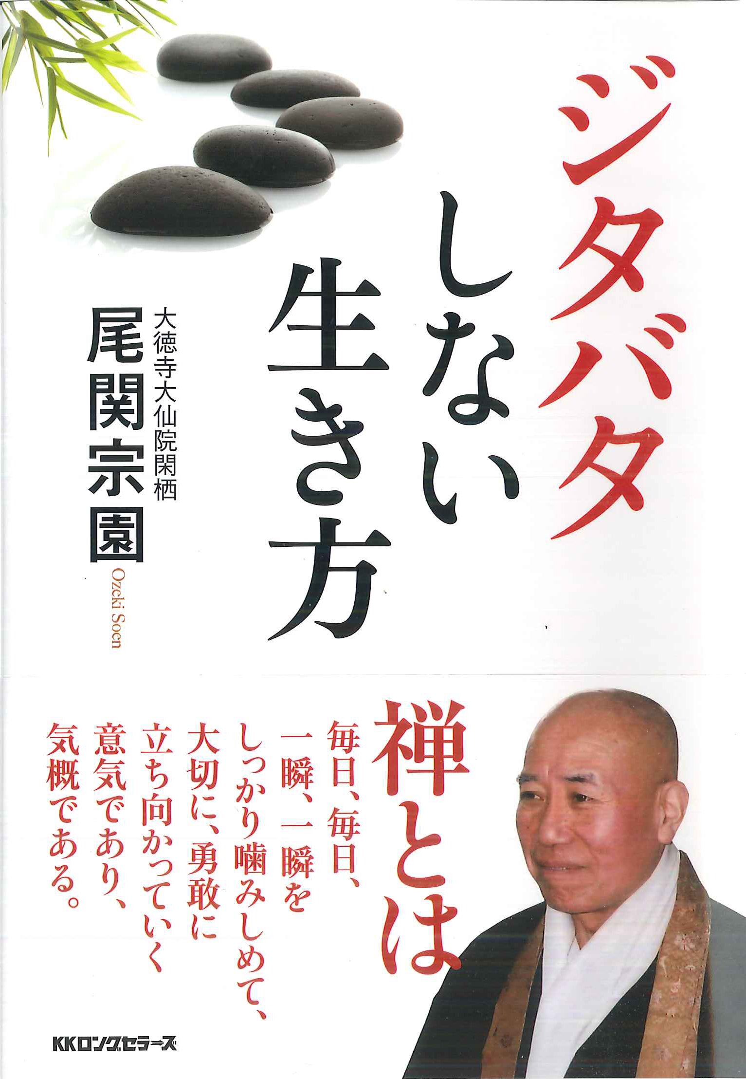 Amazon.co.jp: 尾関 宗園: 本、バイオグラフィー、最新アップデート