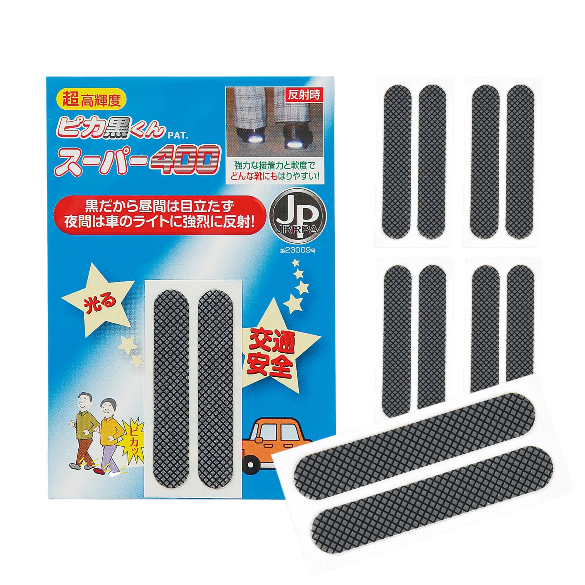Amazon | [Secure Life] 靴用反射材 ピカ黒くん スーパー400 5足セット