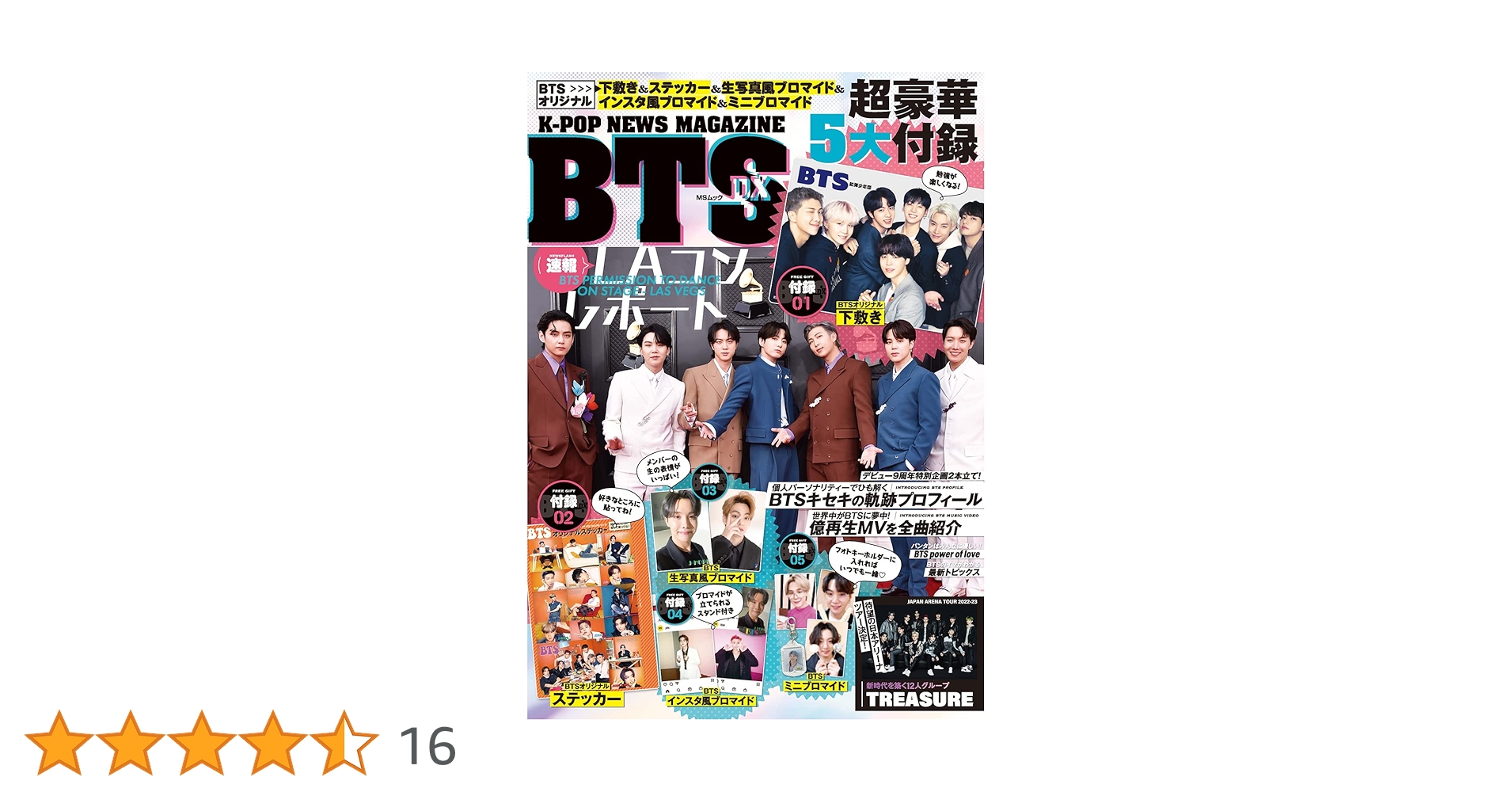 K-POP NEWS MAGAZINE BTS DX (MSムック) |本 | 通販 | Amazon
