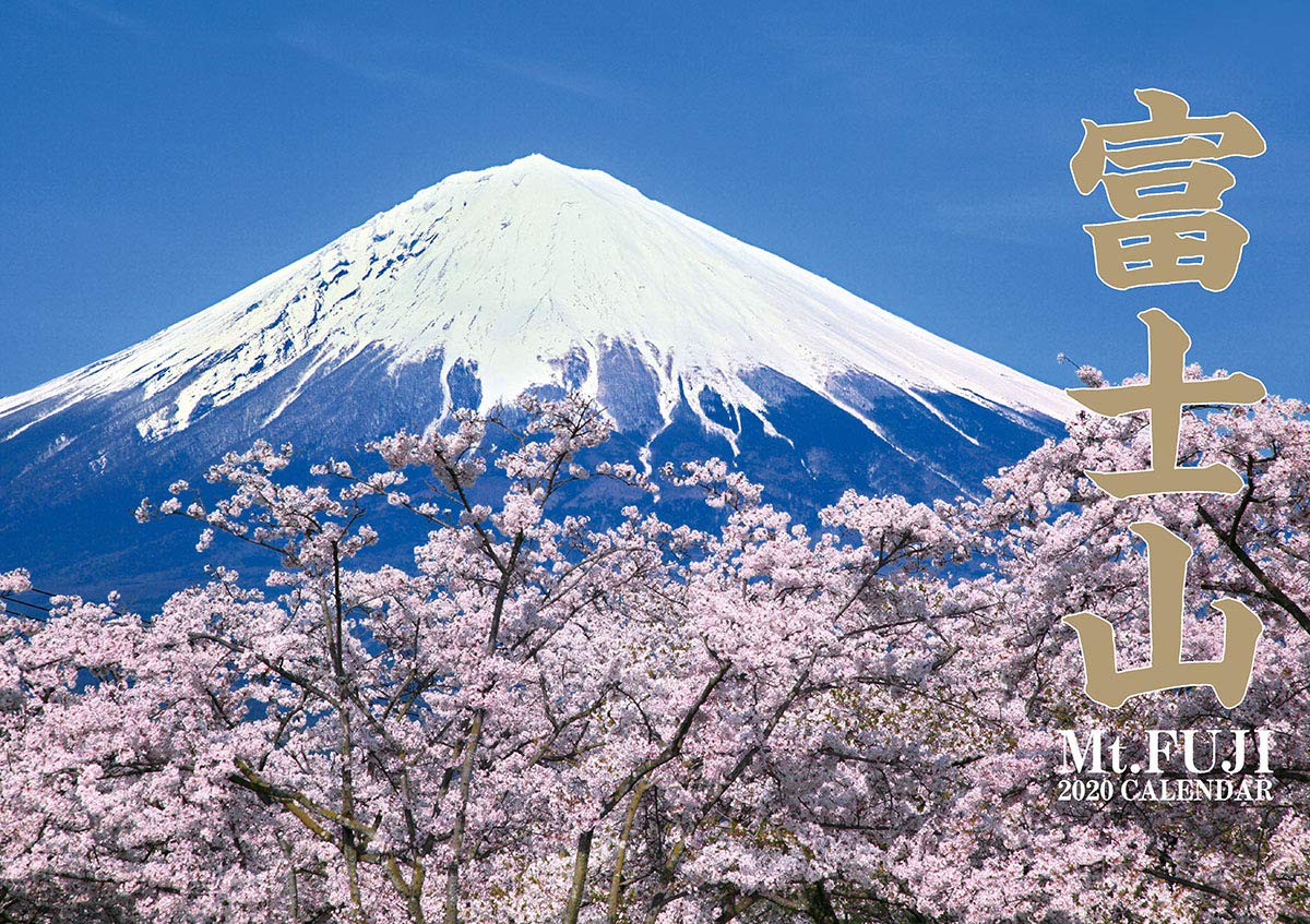 Amazon | トライエックス 富士山 2020年 カレンダー CL-481 壁掛け mt