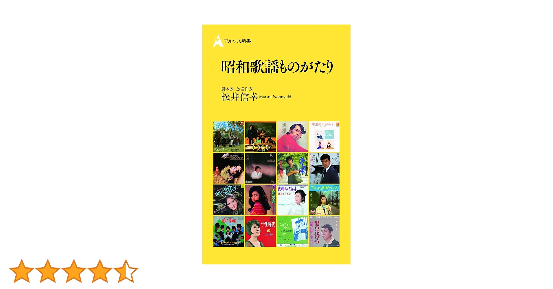 おもいでうた～昭和歌謡物語 おもいでうた～昭和歌謡物語 昭和歌謡ラブ』6月25日発売