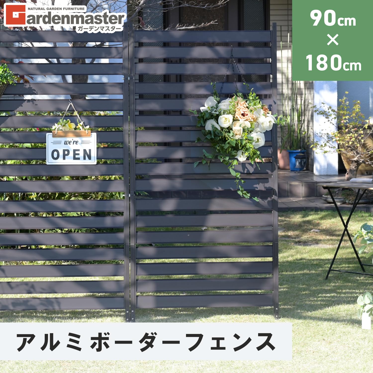 Amazon | ガーデンマスター(Gardenmaster) アルミボーダーフェンス幅90
