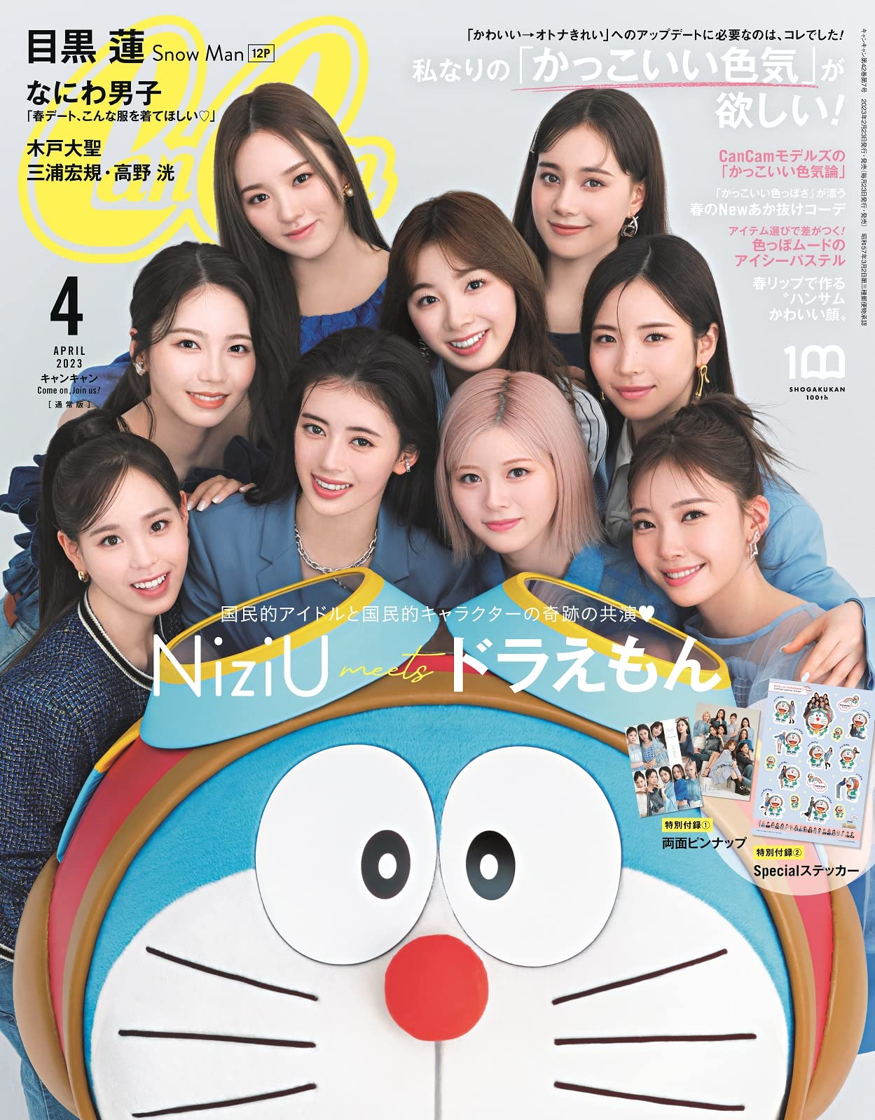 CanCam キャンキャン 2023年4月号 通常版(雑誌)【付録】①NiziU両面ピンナップ②NiziU meets DORAEMON Specialステッカー