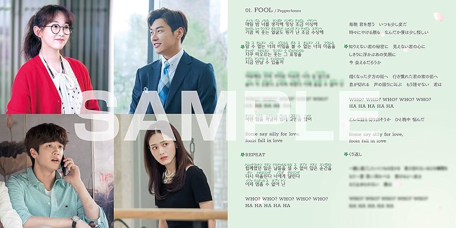 Amazon.co.jp: 初対面で愛します オリジナル・サウンドトラック