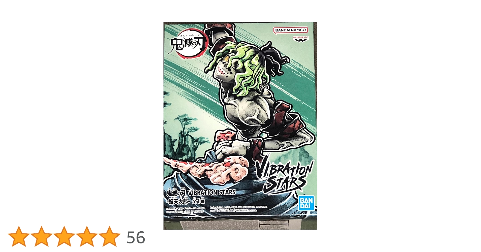 Amazon | バンプレスト 鬼滅の刃 VIBRATION STARS 妓夫太郎
