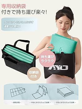 Amazon | ヨガマット 折りたたみ 厚め6mmトレーニングマット AYO