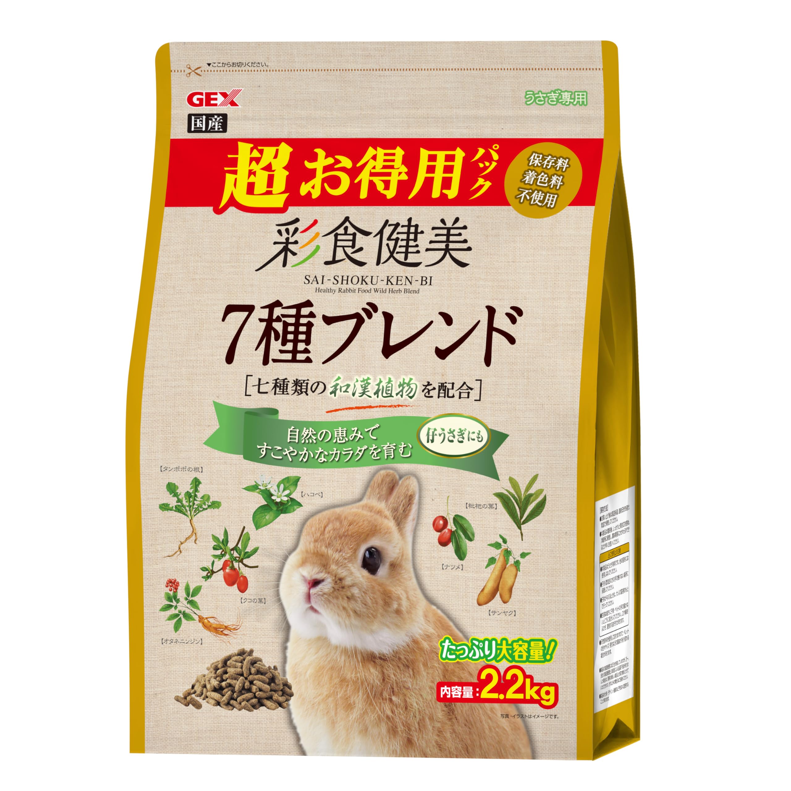 Amazon | お徳用2.2kg ジェックス 彩食健美 7種ブレンド 7種の和漢植物