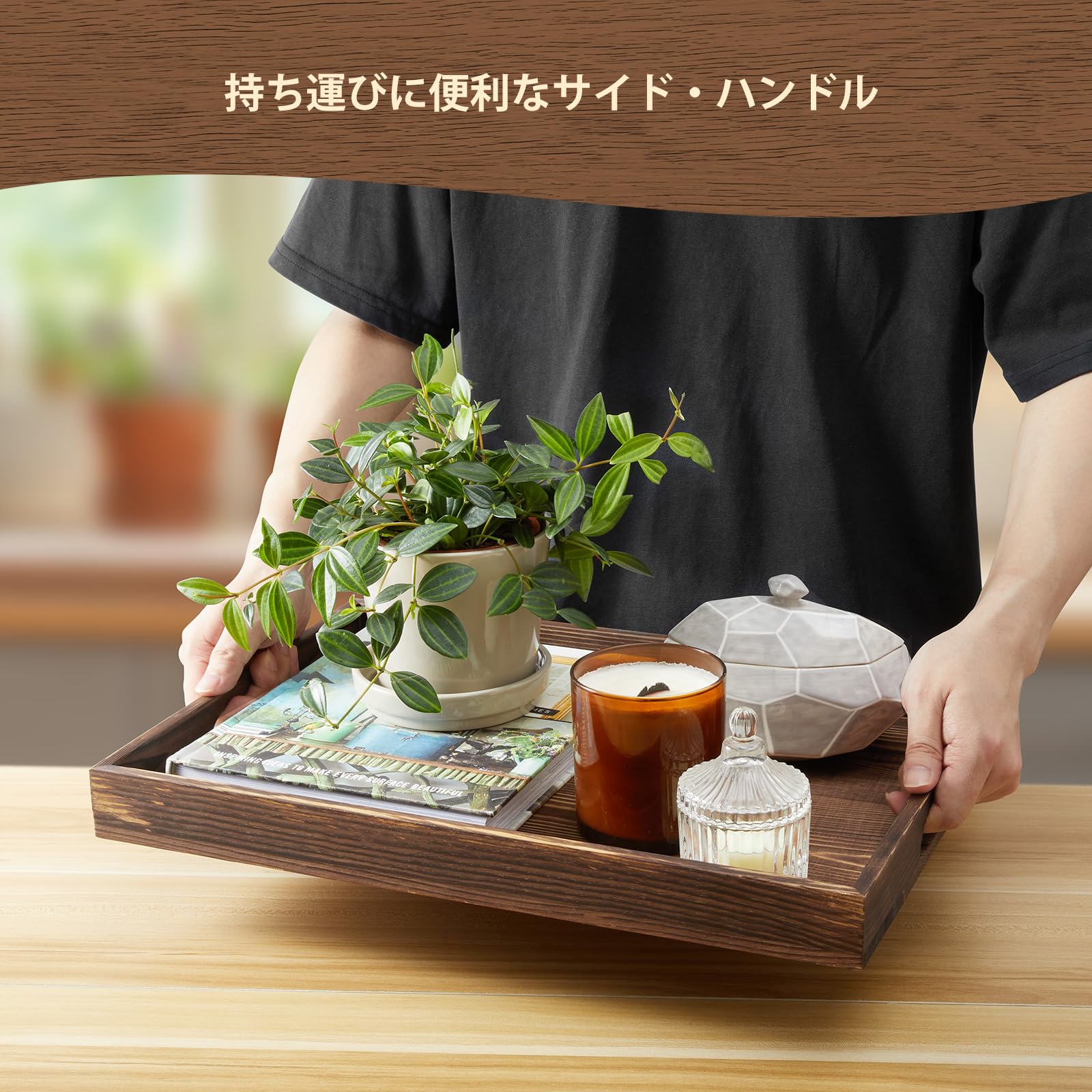 Amazon｜ISHU トレー お盆 木製 取っ手付き 焼き色 食事用トレー 