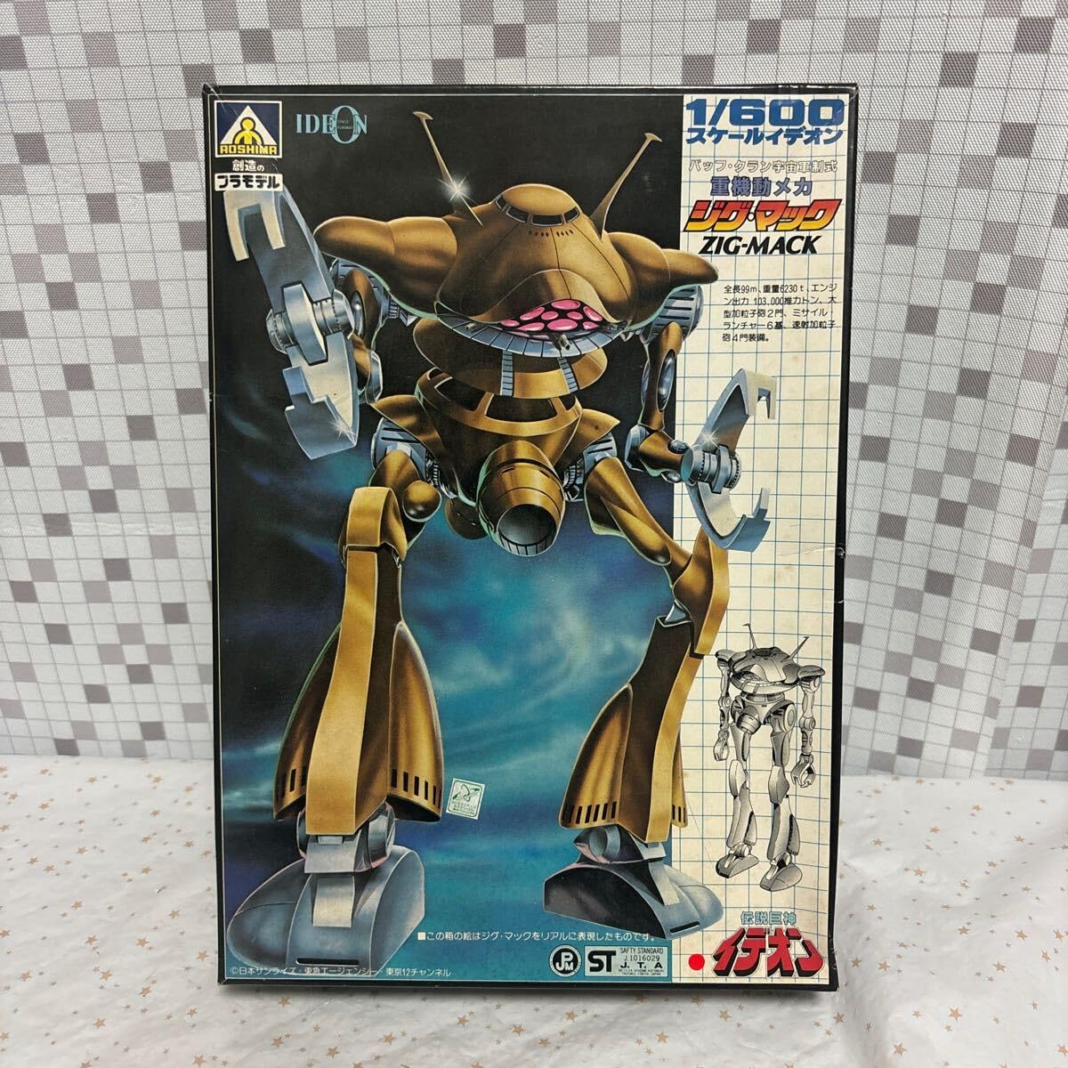Amazon | nqh アオシマ プラモデル 伝説巨神イデオン 1/600 重機動メカ 