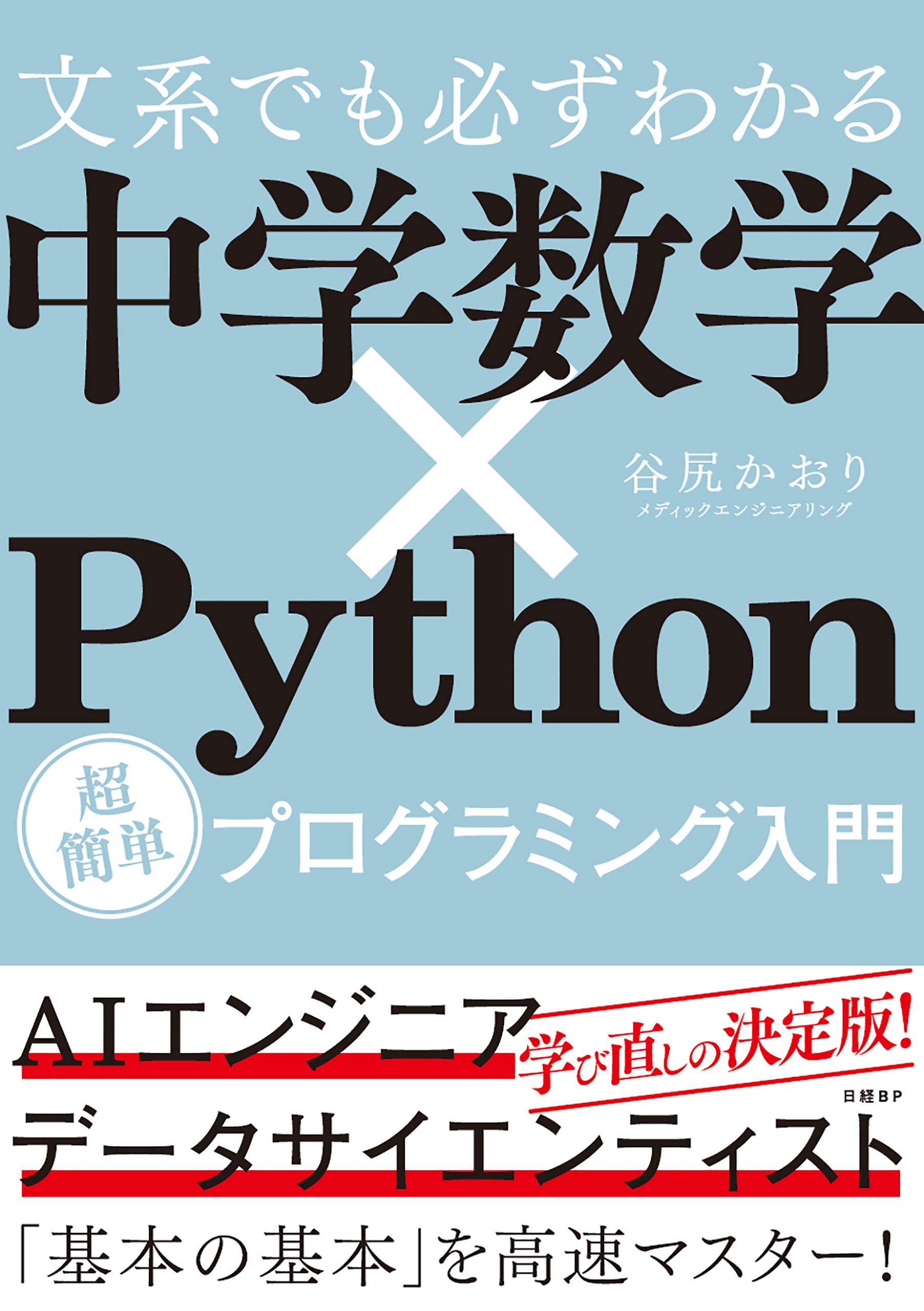 Amazon.co.jp: 谷尻 かおり: 本、バイオグラフィー、最新