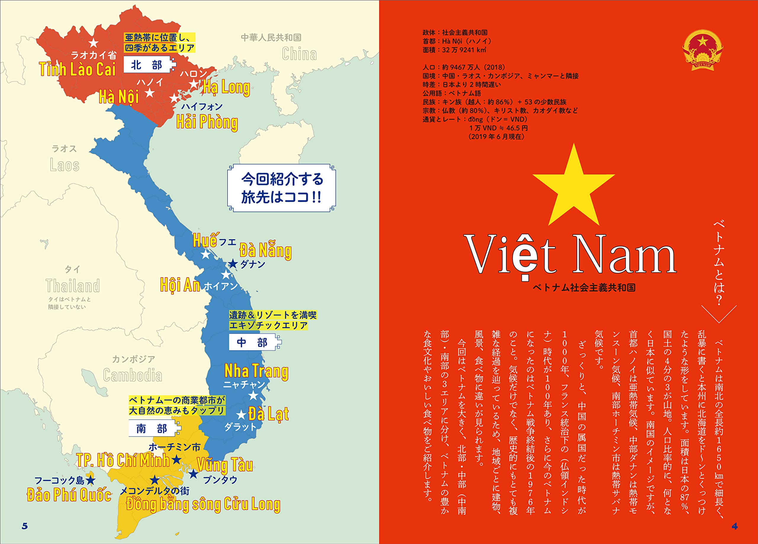 絶対食べたいベトナムごはん 森泉 麻美子 中塚 雅之 本 通販 Amazon