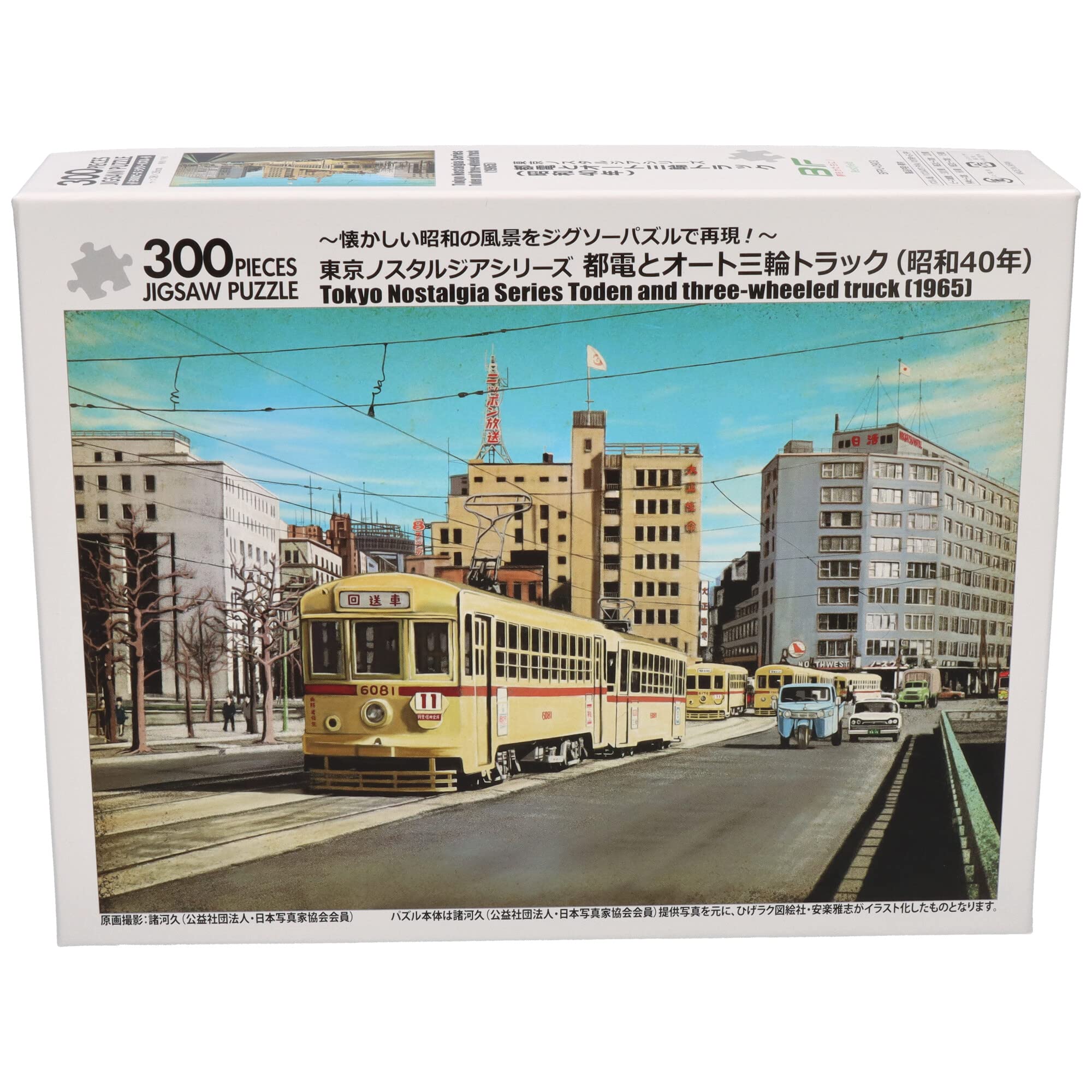パズル 300ピース地下鉄車両丸ノ内線ジグソーパズル パズル 300ピース地下鉄車両丸ノ内線ジグソーパズル Amazon