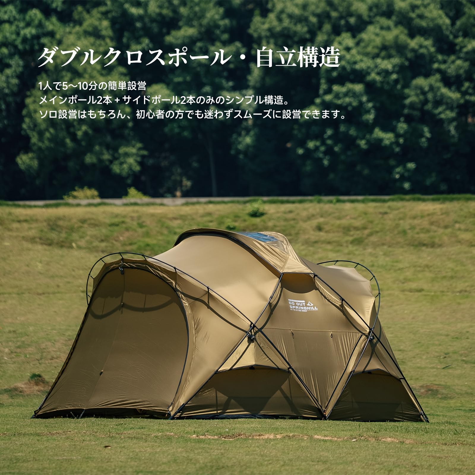 Amazon.co.jp: Springhill 崑崙Pro3.0 ドームテント4-6人用 自立式