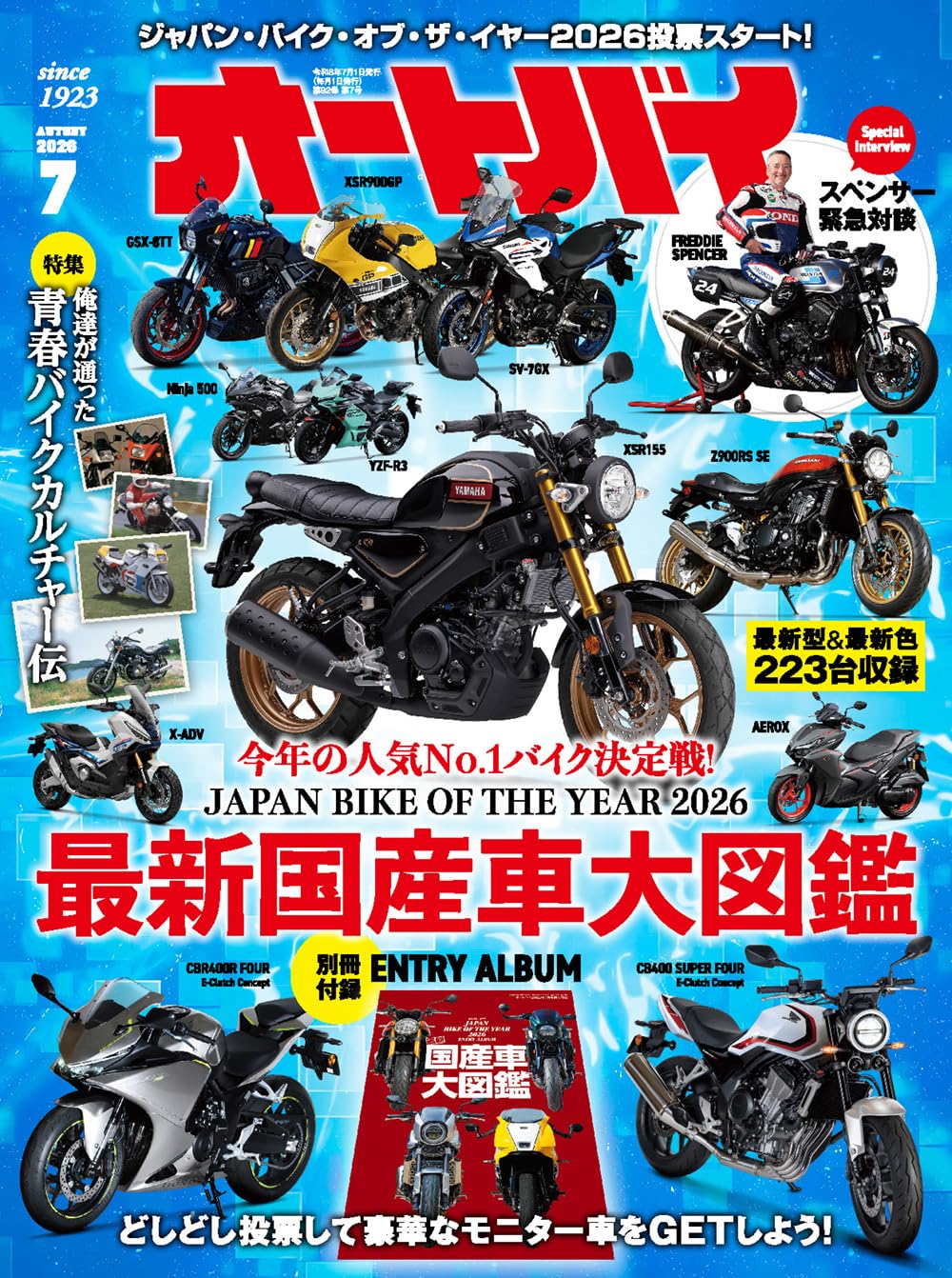 オートバイ 2026年7月号 | オートバイ編集部 |本 | 通販 | Amazon