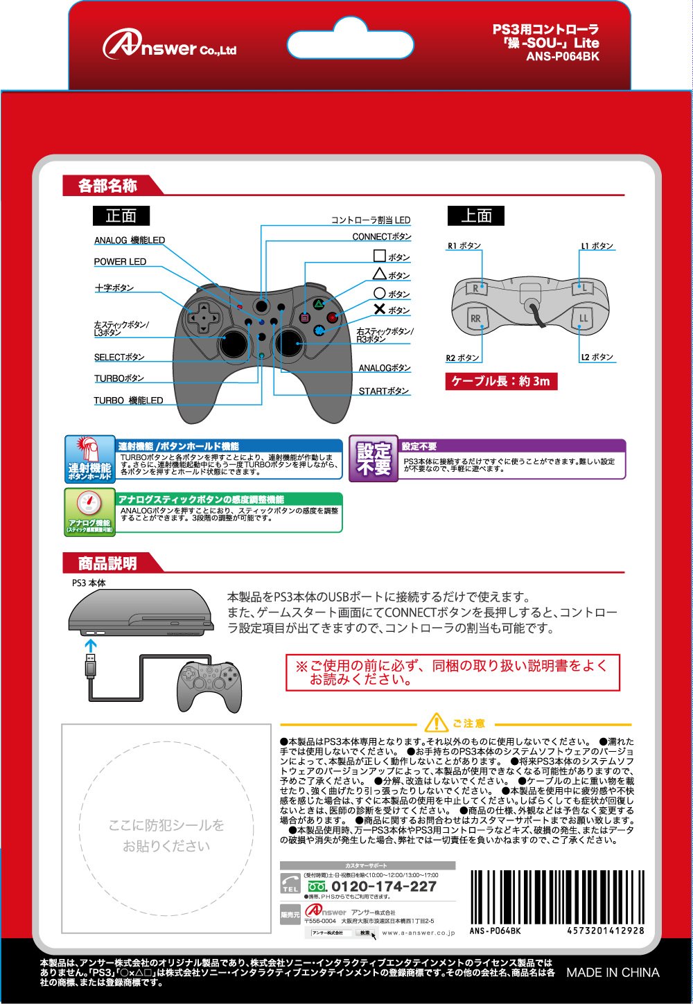 Amazon | PS3用 コントローラ 操 Lite (ブラック) | コントローラー