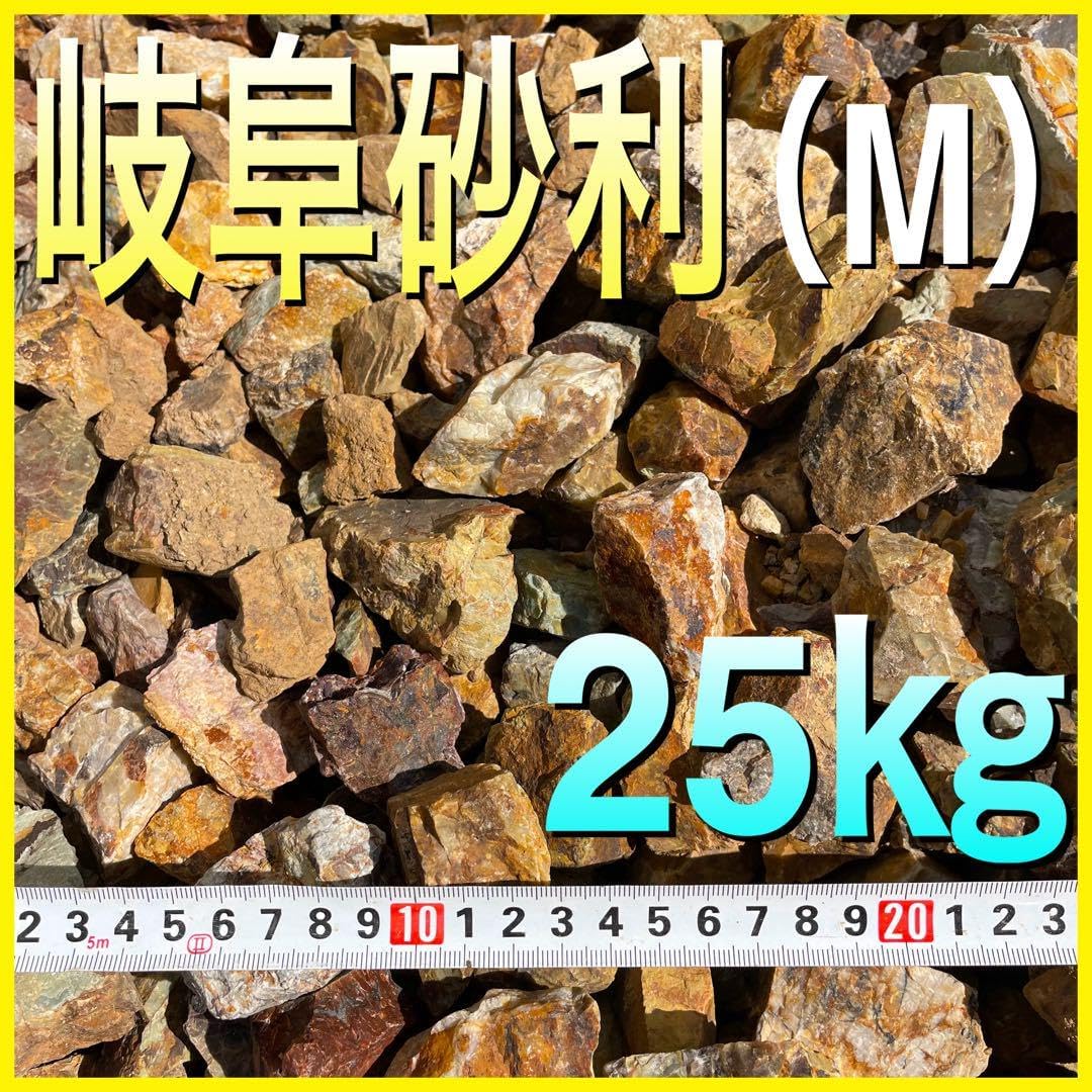 引き取り割栗石1t◇ロックガーデン南国ヤシ庭石ドライガーデンみかも石　岐阜石 引き取り割栗石1t◇ロックガーデン南国ヤシ庭石ドライガーデンみかも石