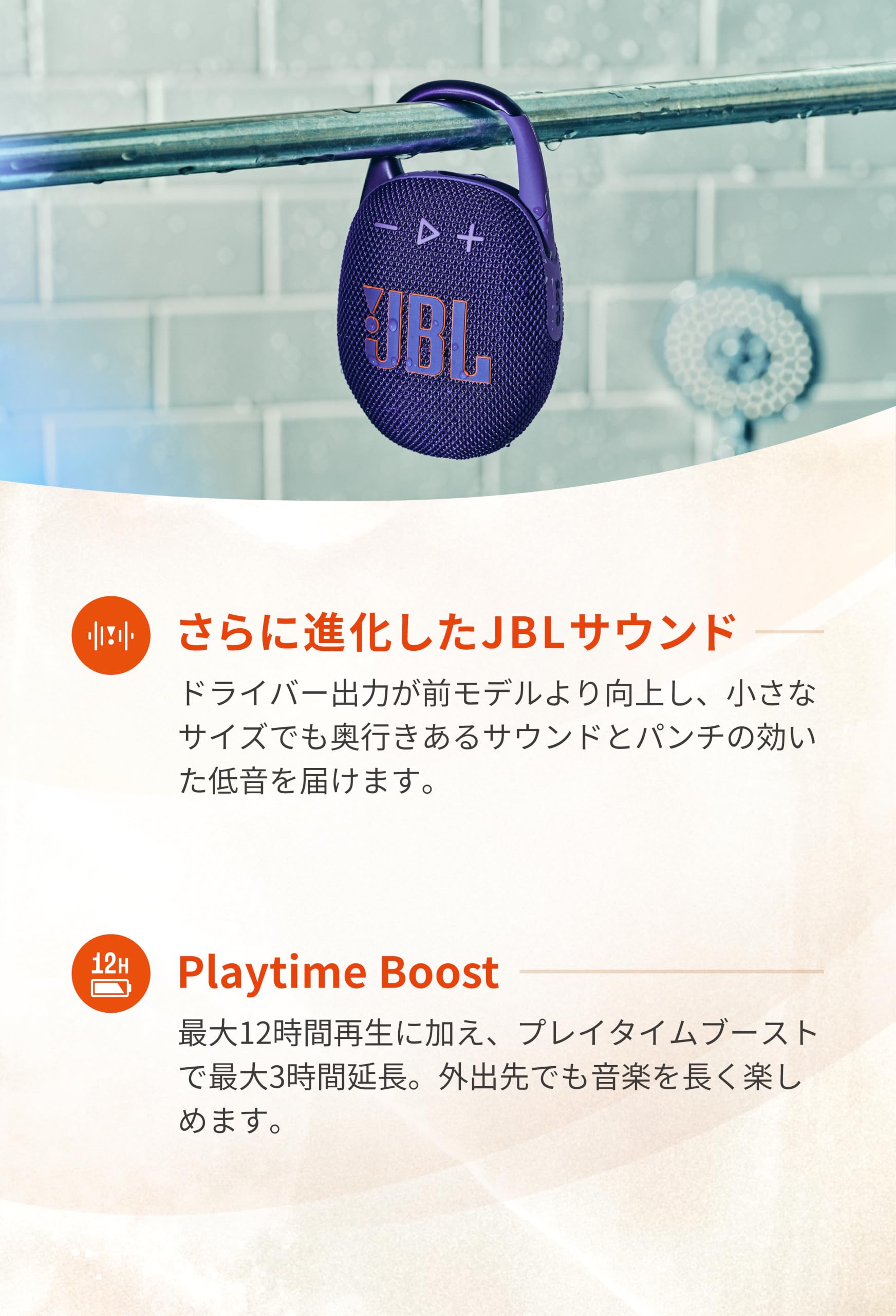 JBL CLIP5 ポータブルスピーカー IP67等級防水防塵Bluetooth Amazon.co.jp: JBL CLIP5 Bluetoothスピーカー USB C充電/IP67防塵防水