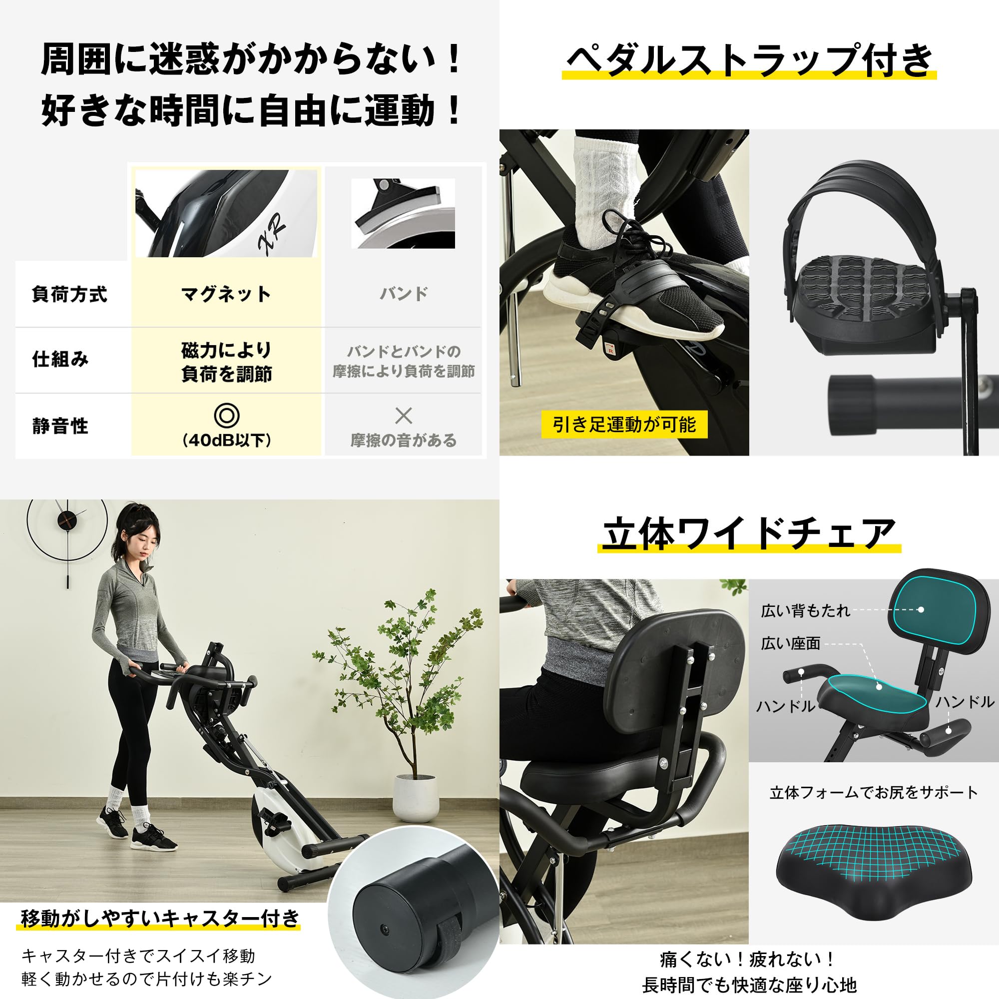 Amazon.co.jp: BTM 静音 フィットネスバイク 折りたたみ機能付き