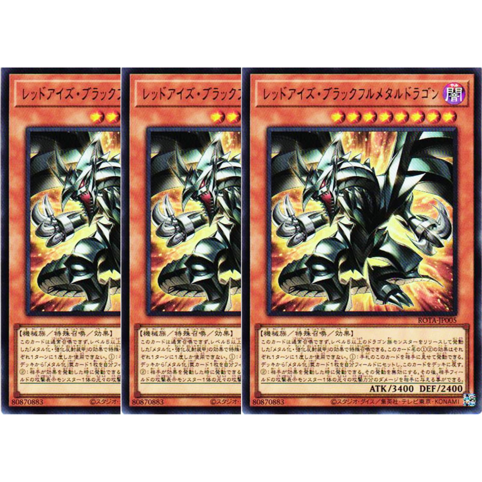 遊戯王 レッドアイズブラックメタルドラゴン 時の魔術師 初期 遊戯王