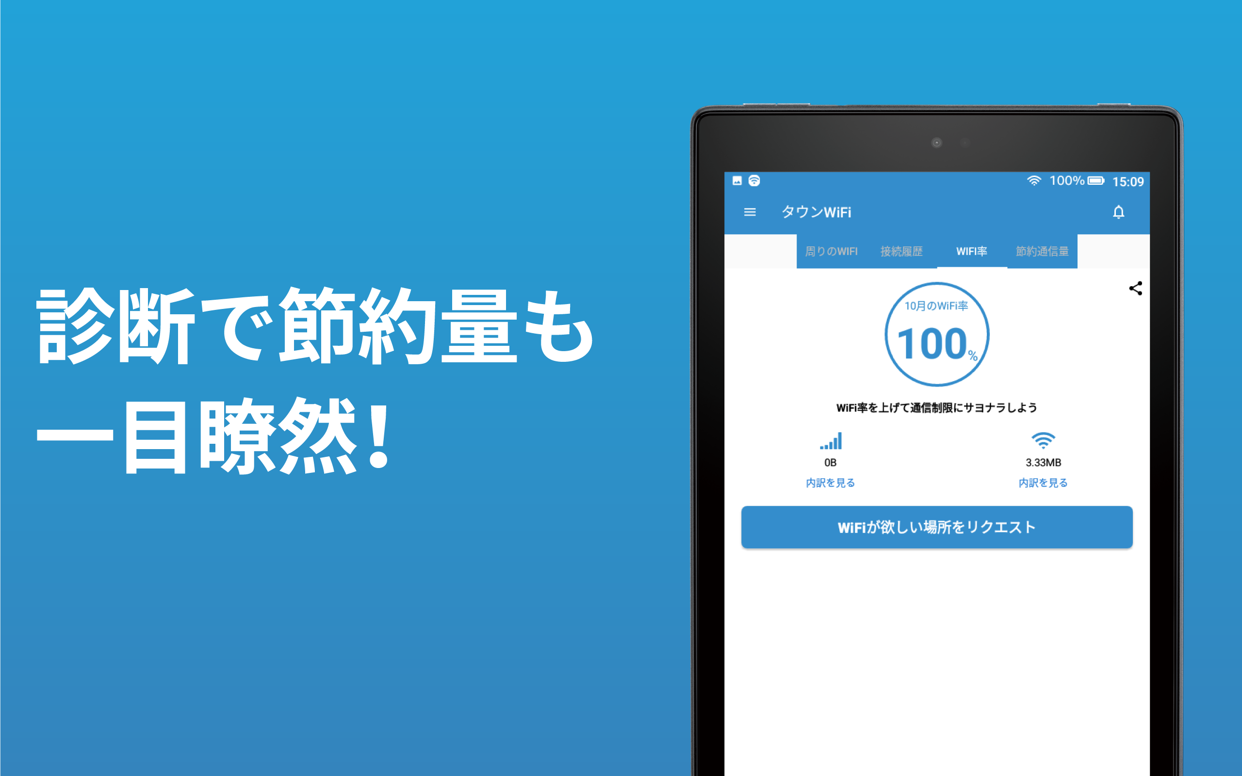 フリーWiFi自動接続アプリ「タウンWiFi by GMO」日本中のフリーWiFiが使えます-Amazonアプリストアのアプリ