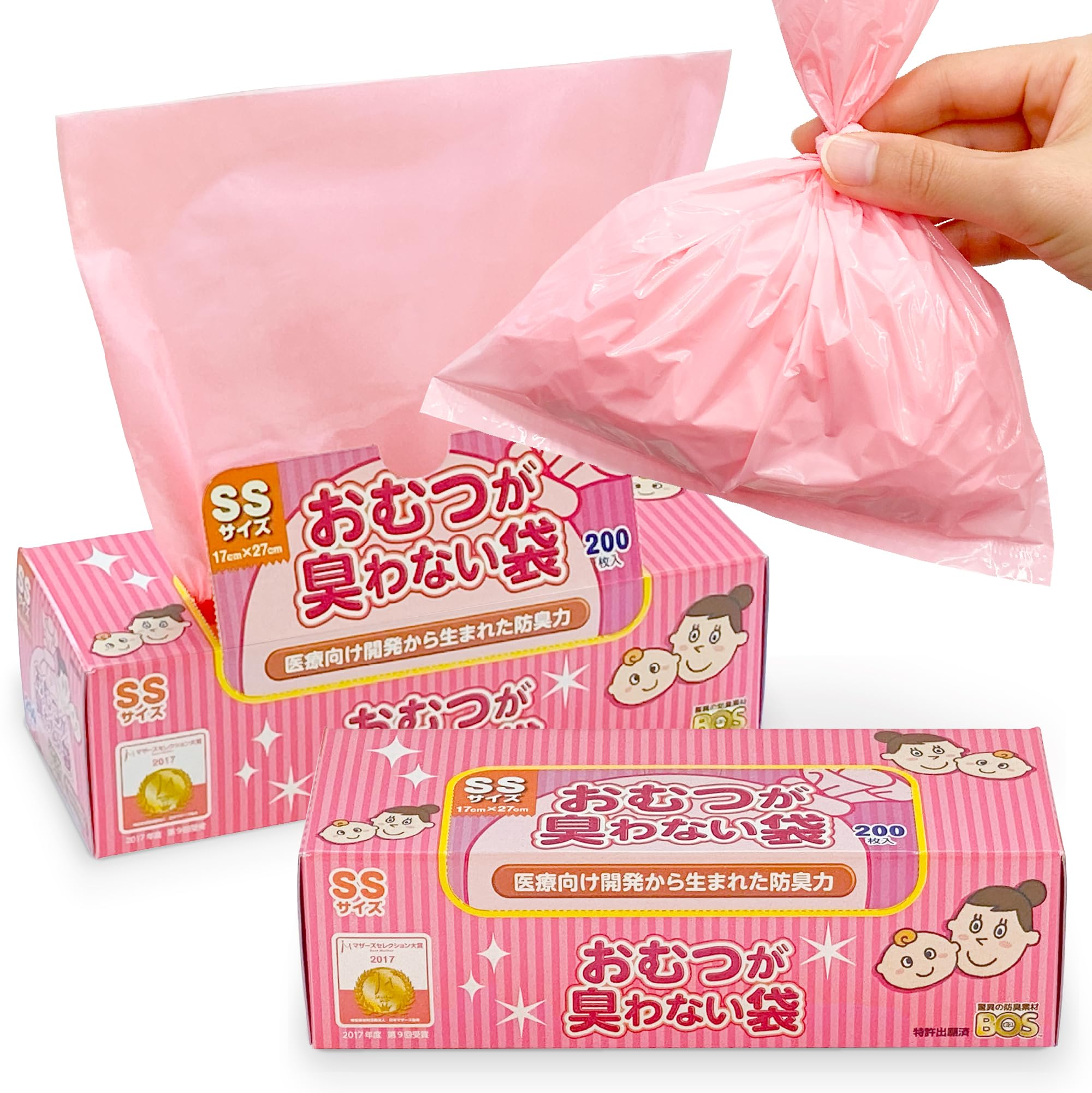おむつが臭わない袋 BOS ボス ベビー用 SSサイズ 200枚×2個セット 防臭 袋 外出・防災用にも最適 【袋カラー：ピンク】