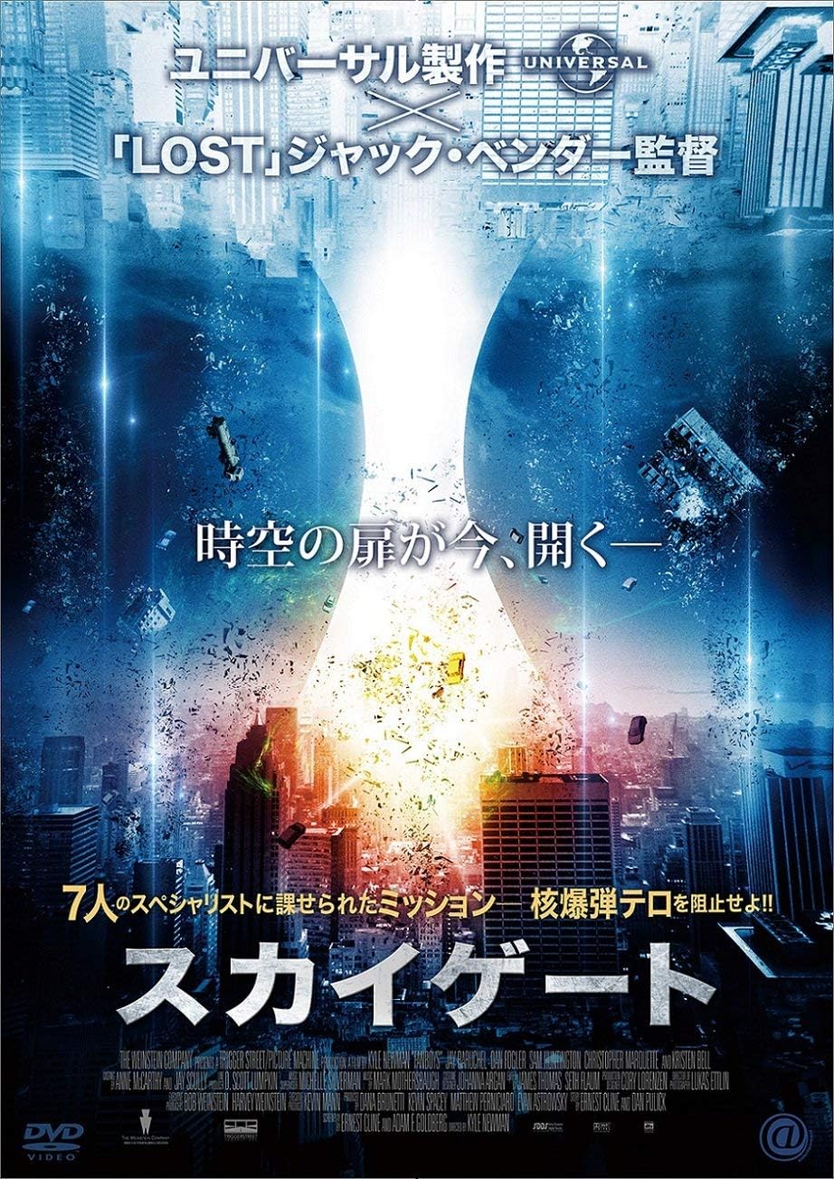 スカイゲート Dvd シェーン マクレー ケイシャ キャッスル ヒューズ デヴィッド クローネンバーグ ジェフ フェイヒ ジェニファー フェリン ジャック ベンダー Dvd Amazon Co Jp