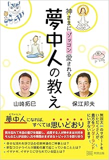 Amazon Co Jp 山崎拓巳