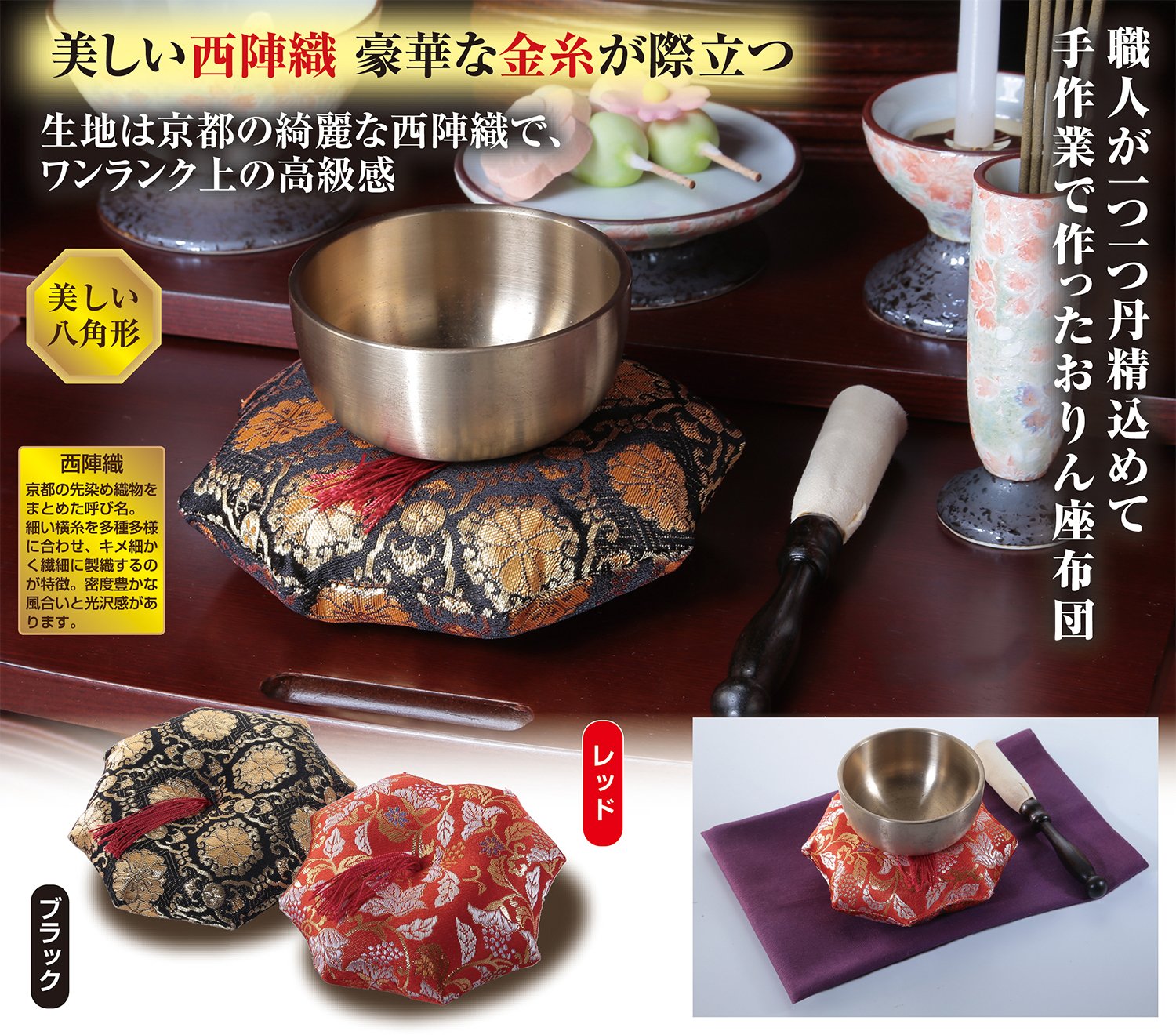 Amazon.co.jp: 八角 おりん 座布団 レッド : Home & Kitchen