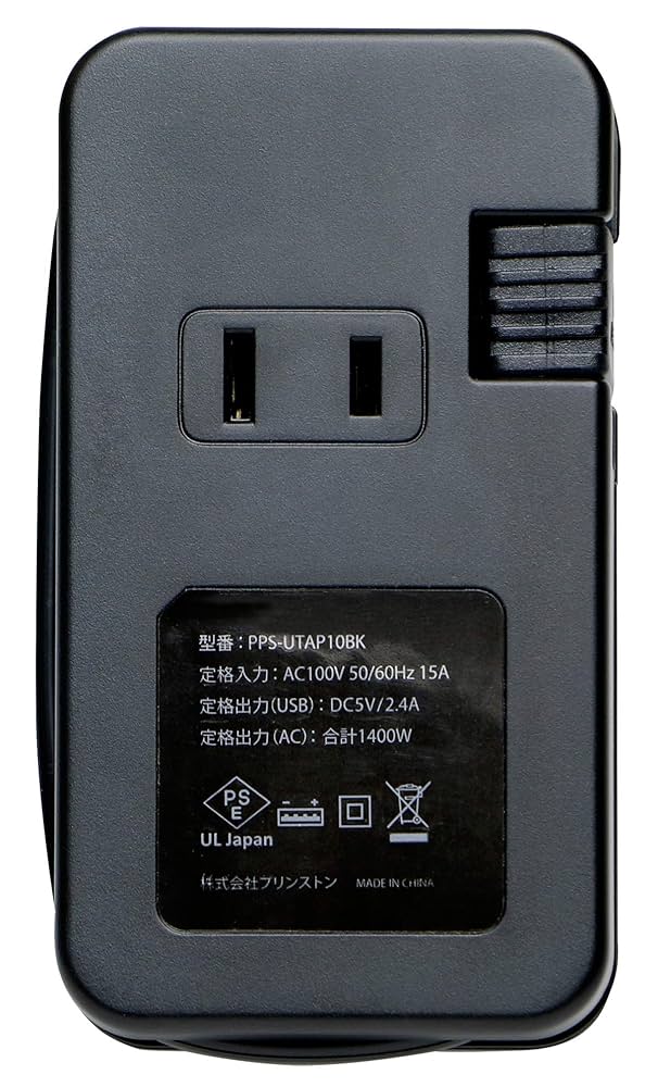 Amazon.co.jp: プリンストン UniTAP コンパクトUSB2ポート給電