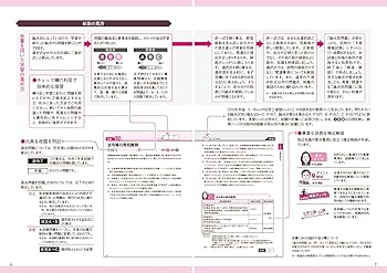ユーキャン社労士試験対策 令和7年度 法改正/白書対策/数字要件総チェック ユーキャン社労士試験対策 令和7年度 法改正/白書対策/数字要件