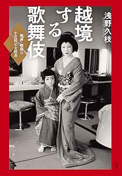 歌舞伎のわかる本 : この一冊でもう芝居つう!! 歌舞伎のわかる本 この一冊でもう芝居つう!! - メルカリ