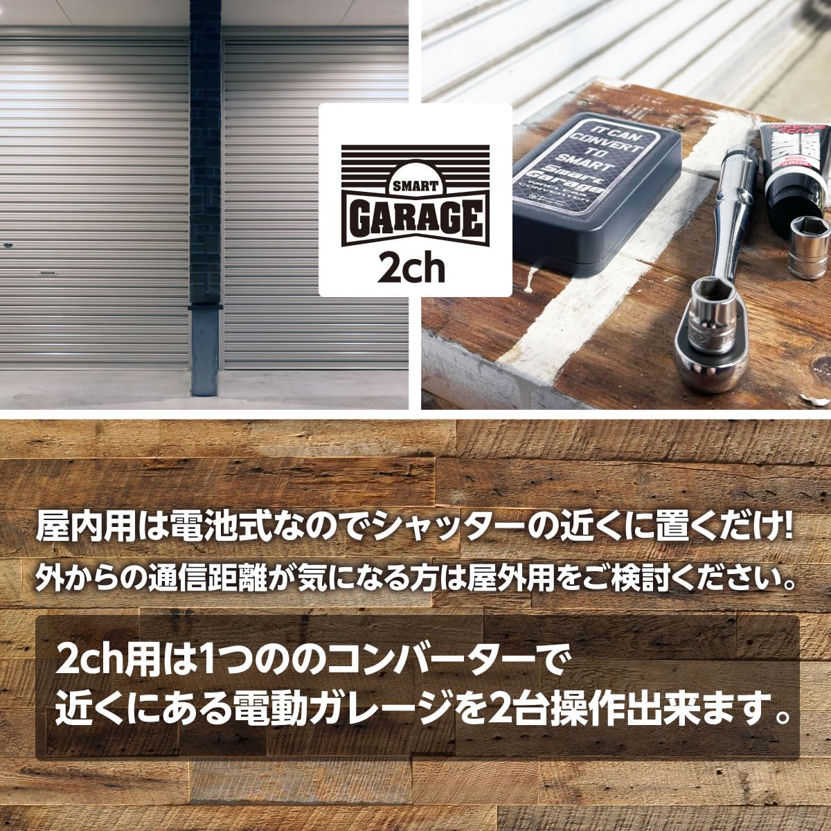 Amazon.co.jp: スマートガレージ 電動シャッター ワイヤレス