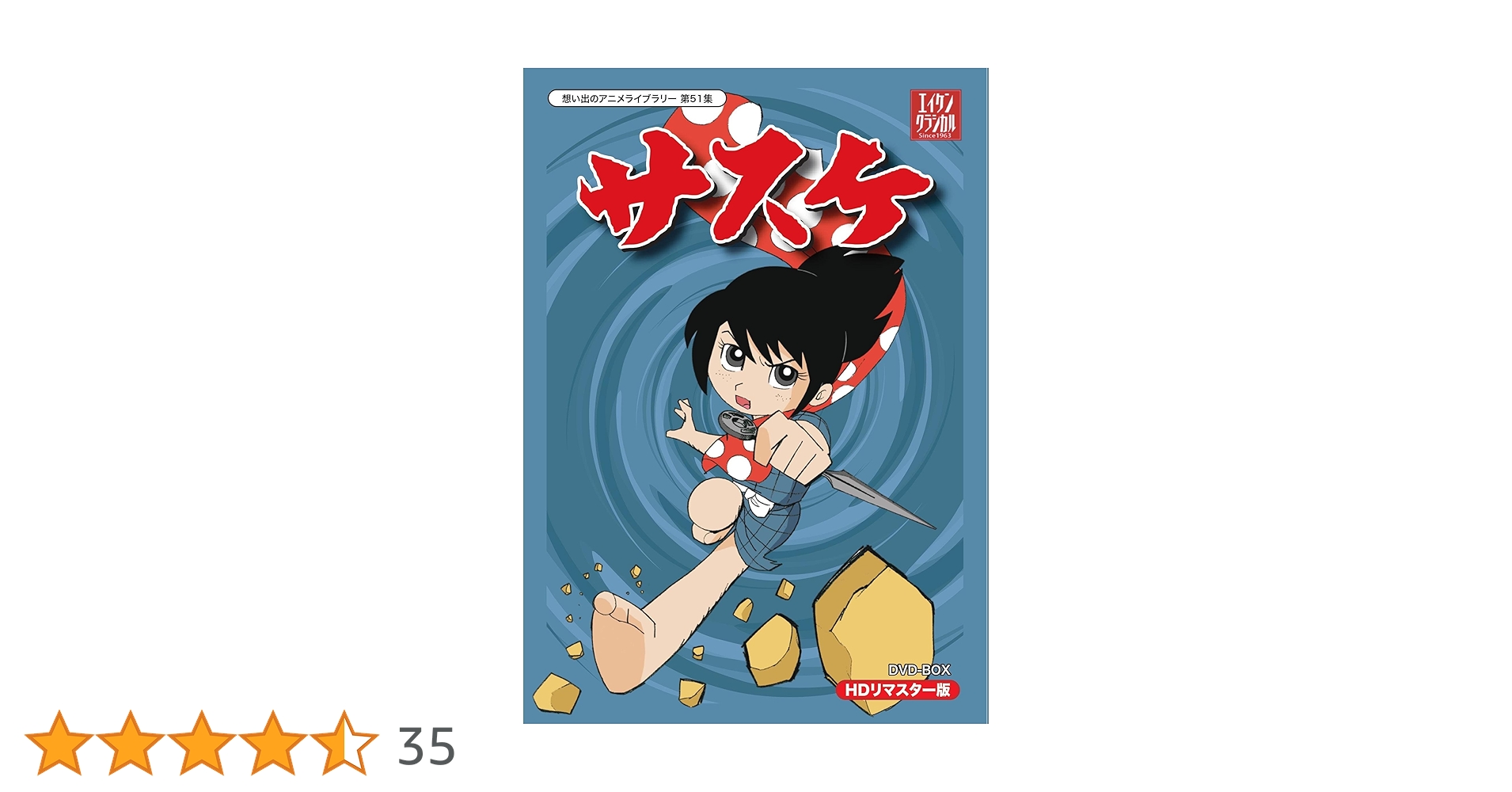 想い出のアニメライブラリー 第56集 忍風カムイ外伝 Blu-ray Vol.… Amazon.co.jp: 忍風カムイ外伝 Blu-ray Vol.2【想い出のアニメ