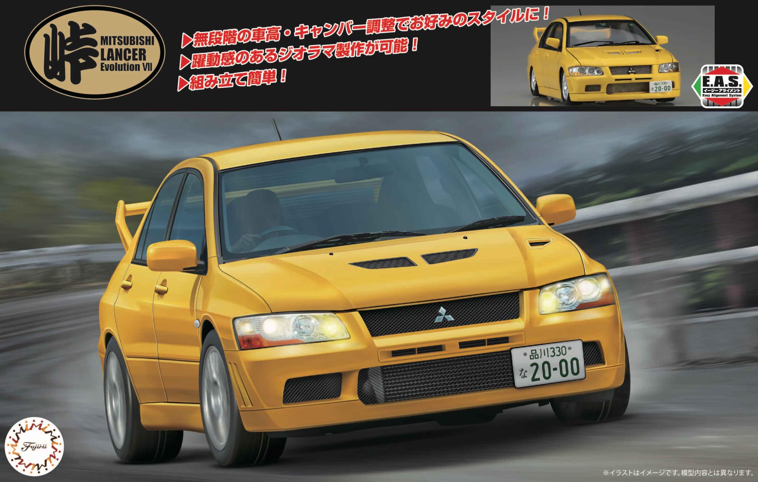 Amazon | 1/24 峠シリーズ No.5 三菱 ランサーエボリューションVII GSR