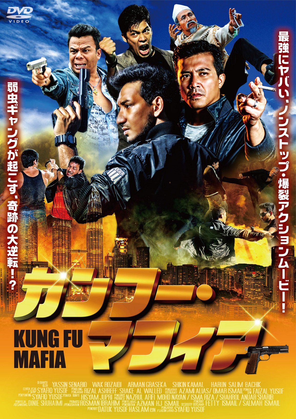 Amazon.co.jp: カンフー・マフィア [DVD] : ジザン・ラザック, カマル