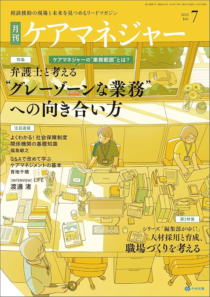 【中古】 利用者のためのケアマネージメント その基本的な考え方から具体的な手順まで/あけび書房/大野勇夫 中古】 利用者のためのケアマネージメント その基本的な考え方