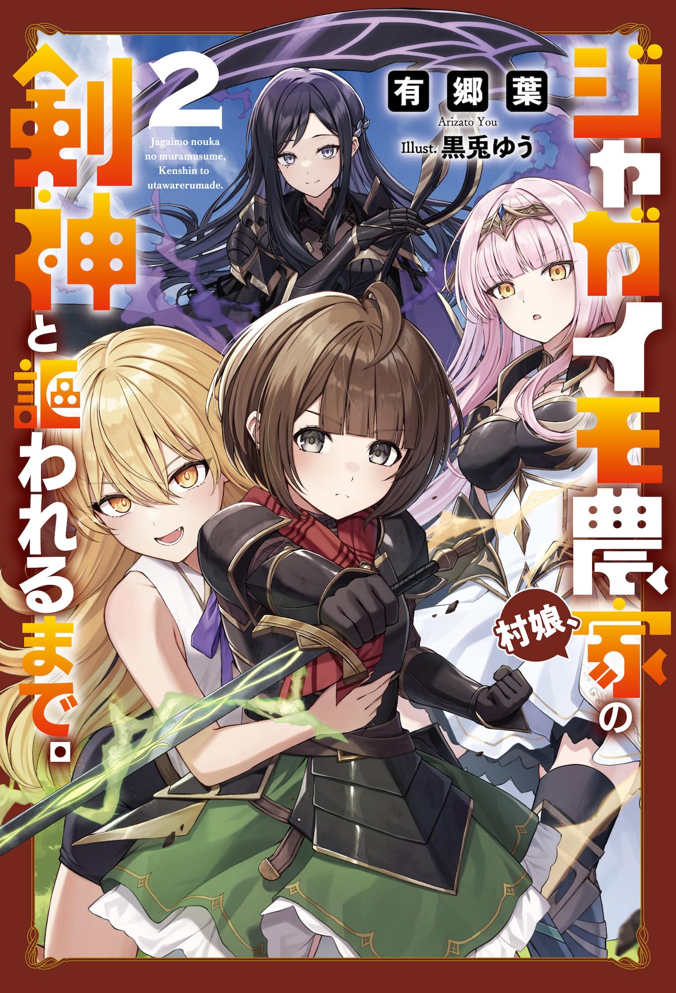 筆神1巻 2巻 セット 81qIl2GGXRL.jpg