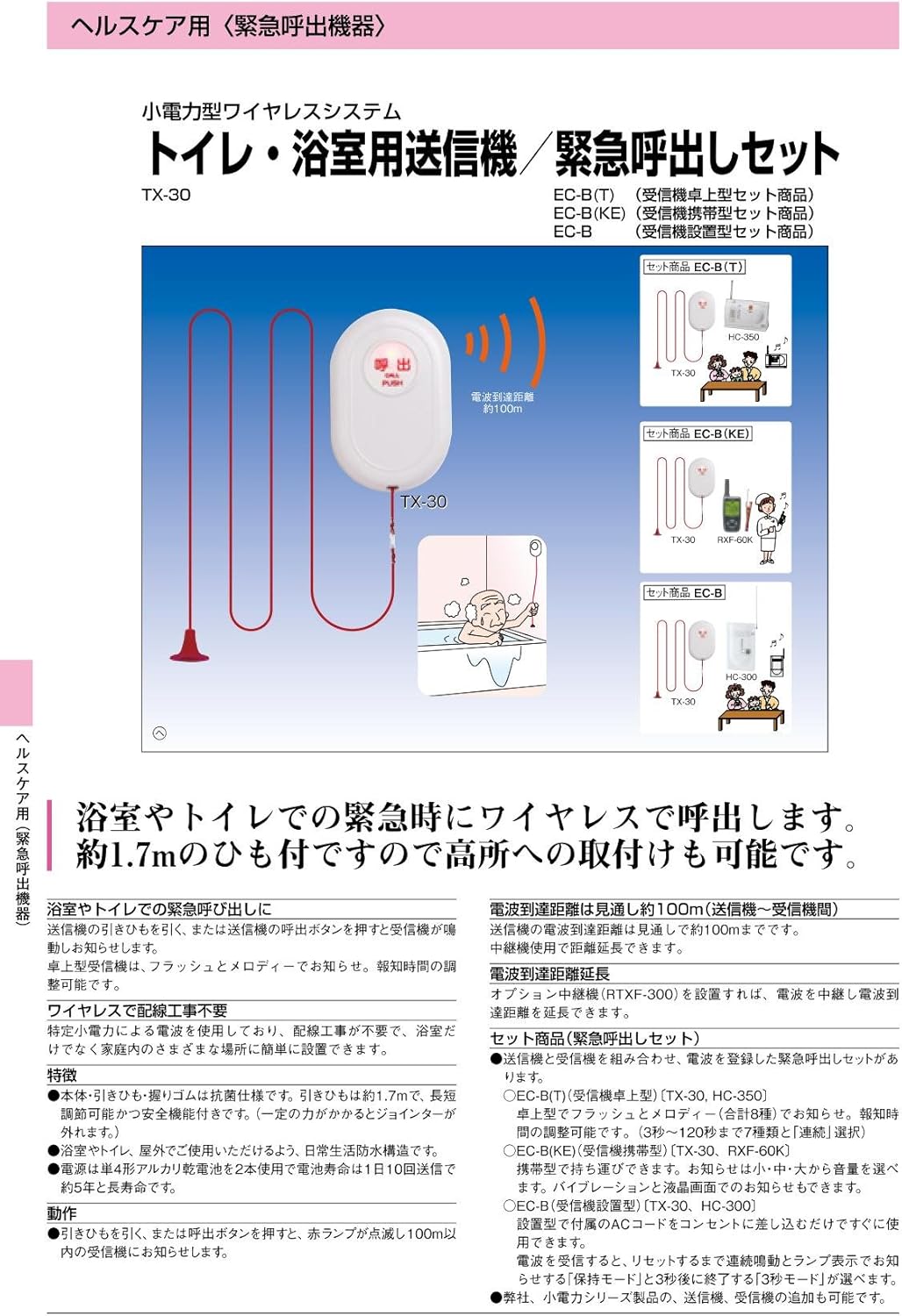 最大49 Offクーポン 緊急呼出しセット 受信機卓上型 Ec 2p T Fucoa Cl