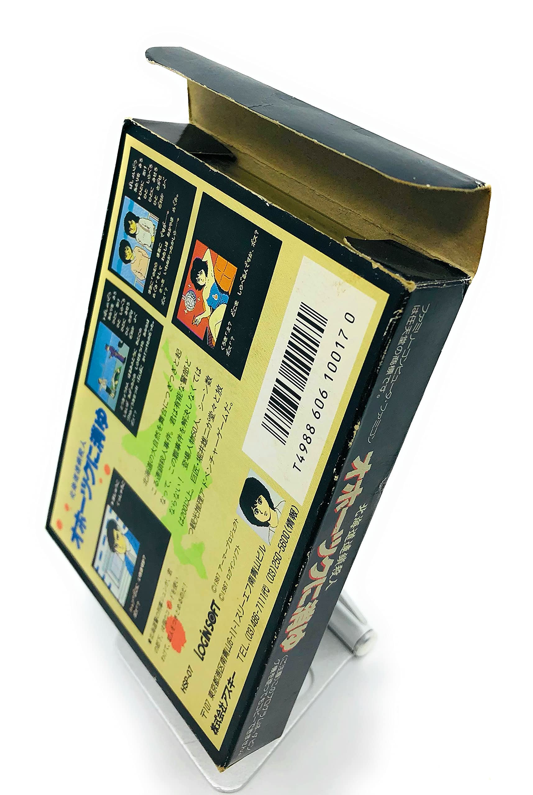 Amazon | オホーツクに消ゆ | ゲームソフト
